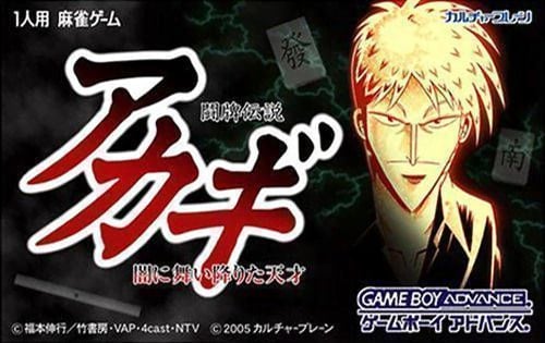 Touhai Densetsu Akagi - Yami ni Mai Orita Tensai