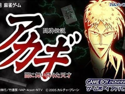 Touhai Densetsu Akagi - Yami ni Mai Orita Tensai