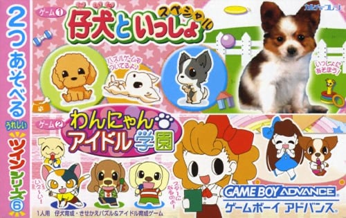 Twin Series 6 - Wannyan Idol Gakuen + Koinu to Issho Special