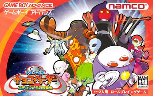 Uchuu Daisakusen Choco Vader - Uchuu kara no Shinryakusha