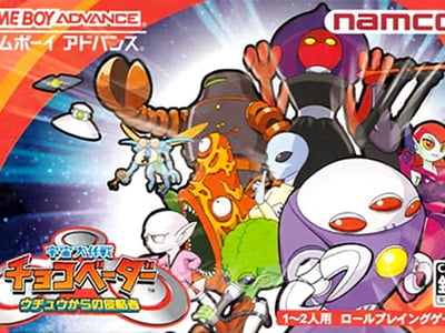 Uchuu Daisakusen Choco Vader - Uchuu kara no Shinryakusha