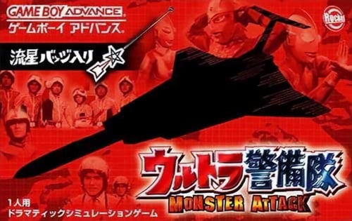 Ultra Keibitai - Monster Attack