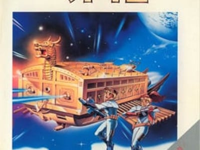 Uzu Keobukseon