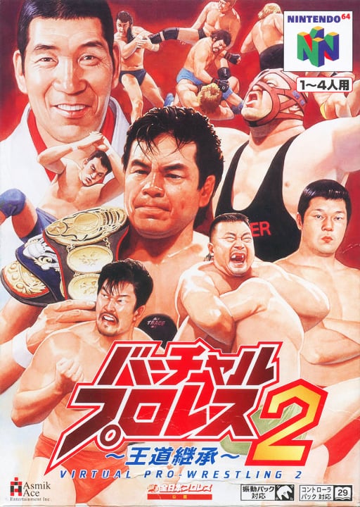 Virtual Pro Wrestling 2 - Oudou Keishou