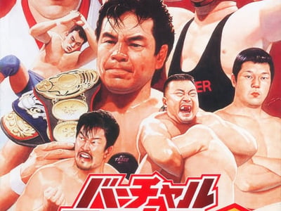 Virtual Pro Wrestling 2 - Oudou Keishou