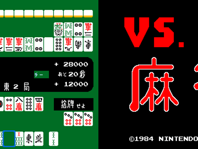 Vs. Mahjong