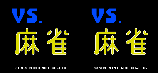 A versus screen displaying two identical game titles side by side. Both sides show 'VS.' in large blue text at the top, with yellow Japanese characters (麻雀, mahjong) below each VS. indicator. The black background is plain, and copyright text reading '©1984 NINTENDO CO.,LTD.' appears centered at the bottom of the screen. The layout is symmetrical with mirrored titles facing each other horizontally.
