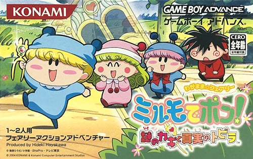 Wagamama Fairy Mirumo de Pon! - Nazo no Kagi to Shinjitsu no Tobira