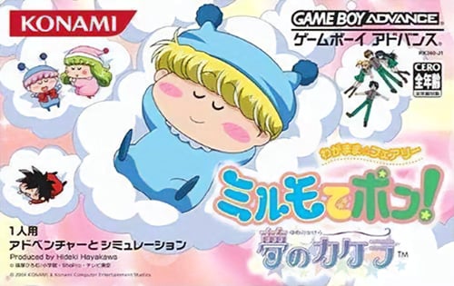 Wagamama Fairy Mirumo de Pon! - Yume no Kakera