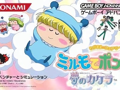 Wagamama Fairy Mirumo de Pon! - Yume no Kakera