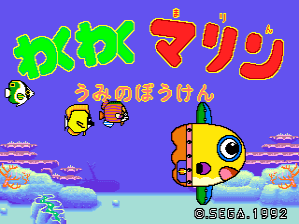 A purple gradient background displays the title "WAKU WAKU" in large green pixelated letters at the top, with Japanese characters below reading "さかなのばけけん" (Sakana no Bakeken). A small white penguin character appears in the upper left. Two yellow fish-like characters with simple faces are positioned in the center-left area. A large yellow submarine or fish character with one prominent round eye is displayed on the right side. Cyan and purple cloud-like formations fill the lower portion. A copyright notice reading "© SEGA 1992" appears in the bottom right corner.
