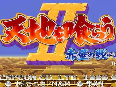 Warriors of Fate II