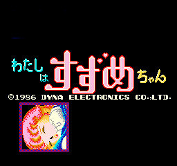 The title screen displays Japanese text in pink and cyan colors against a black background. Below the title logo sits a small square sprite graphic showing a character with orange and yellow coloring. At the bottom, white text reads '©1986 DYNA ELECTRONICS CO.,LTD.' The overall composition uses the low-resolution pixel art style typical of mid-1980s arcade games, with a simple two-color text layout and minimal graphical elements.