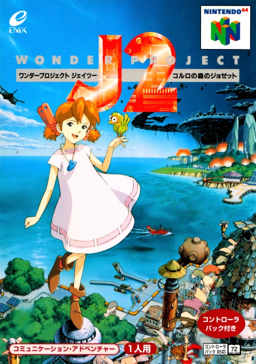 Wonder Project J2 - Koruro no Mori no Jozet