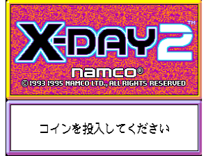 The X-DAY 2 title screen displays the game logo in large white and cyan lettering against a bright pink pixelated background. Below the title appears the Namco publisher mark in white text. At the bottom of the screen, Japanese text reads "コインを投入してください" (Please insert coin), displayed in a white text box with a blue border. A yellow border frames the entire screen. The copyright notice "©1993 1995 NAMCO LTD. ALL RIGHTS RESERVED" appears in small text beneath the publisher information.