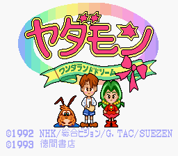 The title screen features a large, colorful logo reading 'ヤダモン' (Yadamon) in red text with pink and yellow styling at the top center. Below the logo sits a green ribbon banner containing Japanese text. Three chibi-style character sprites stand in the lower center—a small brown creature on the left, a girl with brown hair in the middle wearing white, and a girl with green hair on the right. The background uses a pastel gradient transitioning through cyan, yellow, pink, and purple. Copyright text appears in white at the bottom showing 1992 and 1993 dates, along with developer credits for Sting Entertainment and other studios. The art style displays typical SNES-era pixel graphics with rounded, colorful shapes and a whimsical aesthetic.
