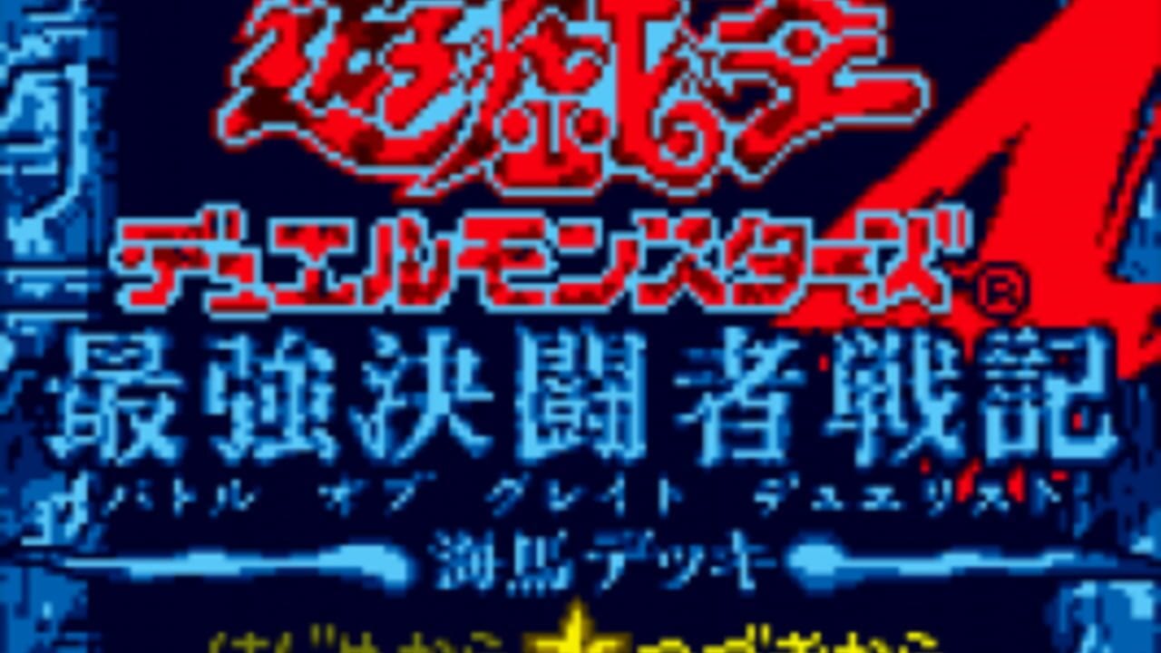 A Game Boy Color screenshot displays Japanese text in red and cyan fonts against a dark blue background. Large red katakana characters appear at the top, with smaller cyan text below describing game mechanics or instructions. A horizontal cyan line spans the middle of the screen, and yellow text is partially visible at the bottom. The pixelated 8-bit art style is typical of late 1990s handheld game graphics, with a limited color palette of red, cyan, blue, and yellow.