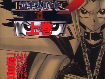Yu-Gi-Oh! - Duel Monsters 5 Expert I