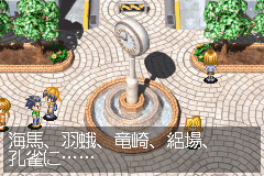 An overhead view of a town plaza with a circular fountain at center, surrounded by paved walkways in a herringbone pattern. Three small character sprites are positioned on the plaza—one near the fountain and two others at different locations. Green foliage and brown wooden railings frame the edges. Japanese text appears at the bottom of the screen listing location names: 海馬, 羽蛾, 重岭, 細塚, 孔雀. The art style features small scaled sprites typical of Game Boy Advance-era RPGs with a limited color palette of greens, grays, and browns.