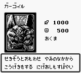 A card display screen shows a monster card with dark monochrome artwork on the left side. To the right, three numerical stats are displayed: 1000 (top), 500 (middle), and a third stat below. Japanese text appears at the top left and bottom, with the bottom text describing card effects or mechanics. The interface uses a simple black and white color scheme typical of Game Boy hardware, with a plain light background and standard menu-style layout.