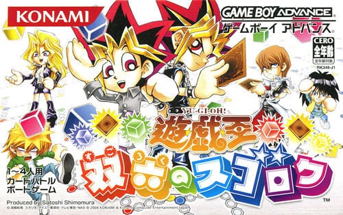 Yu-Gi-Oh! - Sugoroku no Sugoroku
