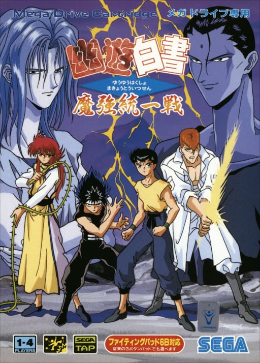 Yu Yu Hakusho - Makyou Toitsusen