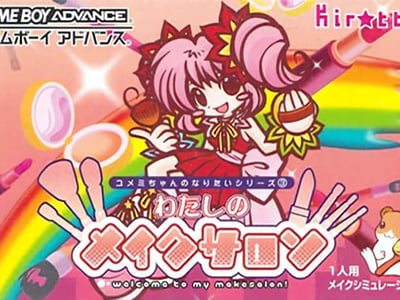 Yumemi-chan no Naritai Series 3 - Watashi no Makesalon