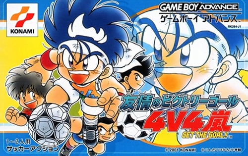 Yuujou no Victory Goal 4v4 Arashi - Get the Goal!!