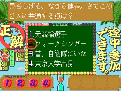 Yuuyu no Quiz de GO!GO!