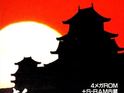 Zan Yasha Enbukyoku