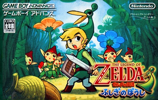 Zelda no Densetsu - Fushigi no Boushi