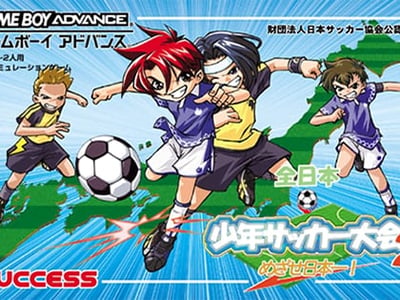 Zen-Nihon Shounen Soccer Taikai 2 - Mezase Nihon-ichi!