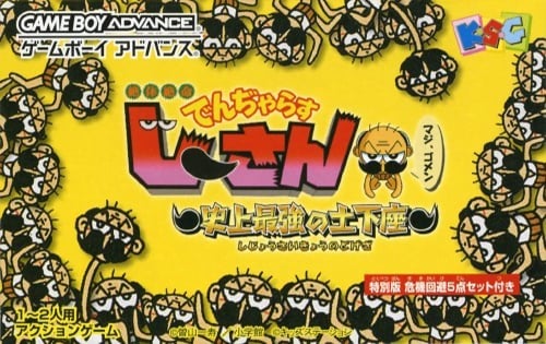 Zettaizetsumei Dangerous Jiisan - Shijou Saikyou no Dogeza