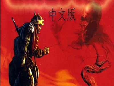Zhuo Gui Da Shi - Ghost Hunter