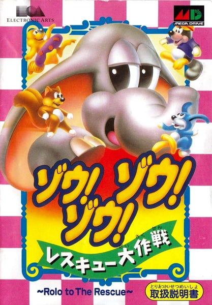 Zou! Zou! Zou! Rescue Daisakusen