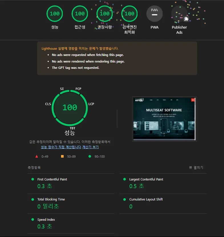 Lighthouse 100점