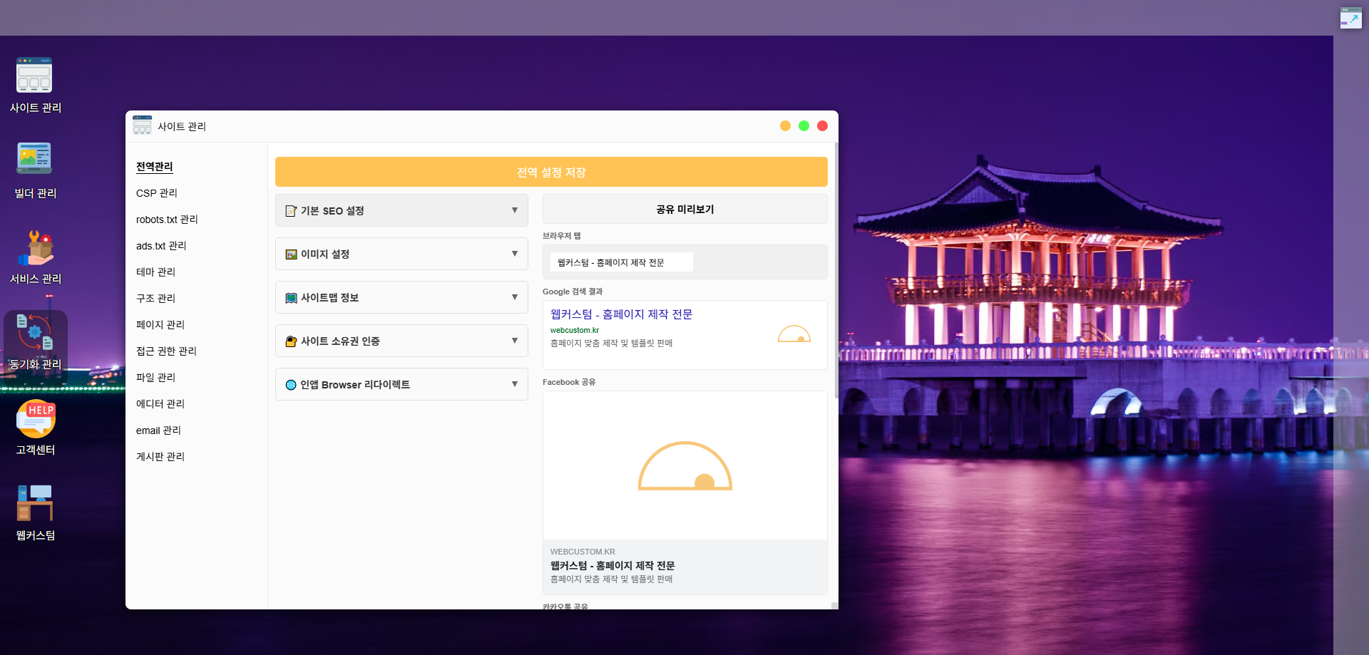 관리자 페이지 미리보기