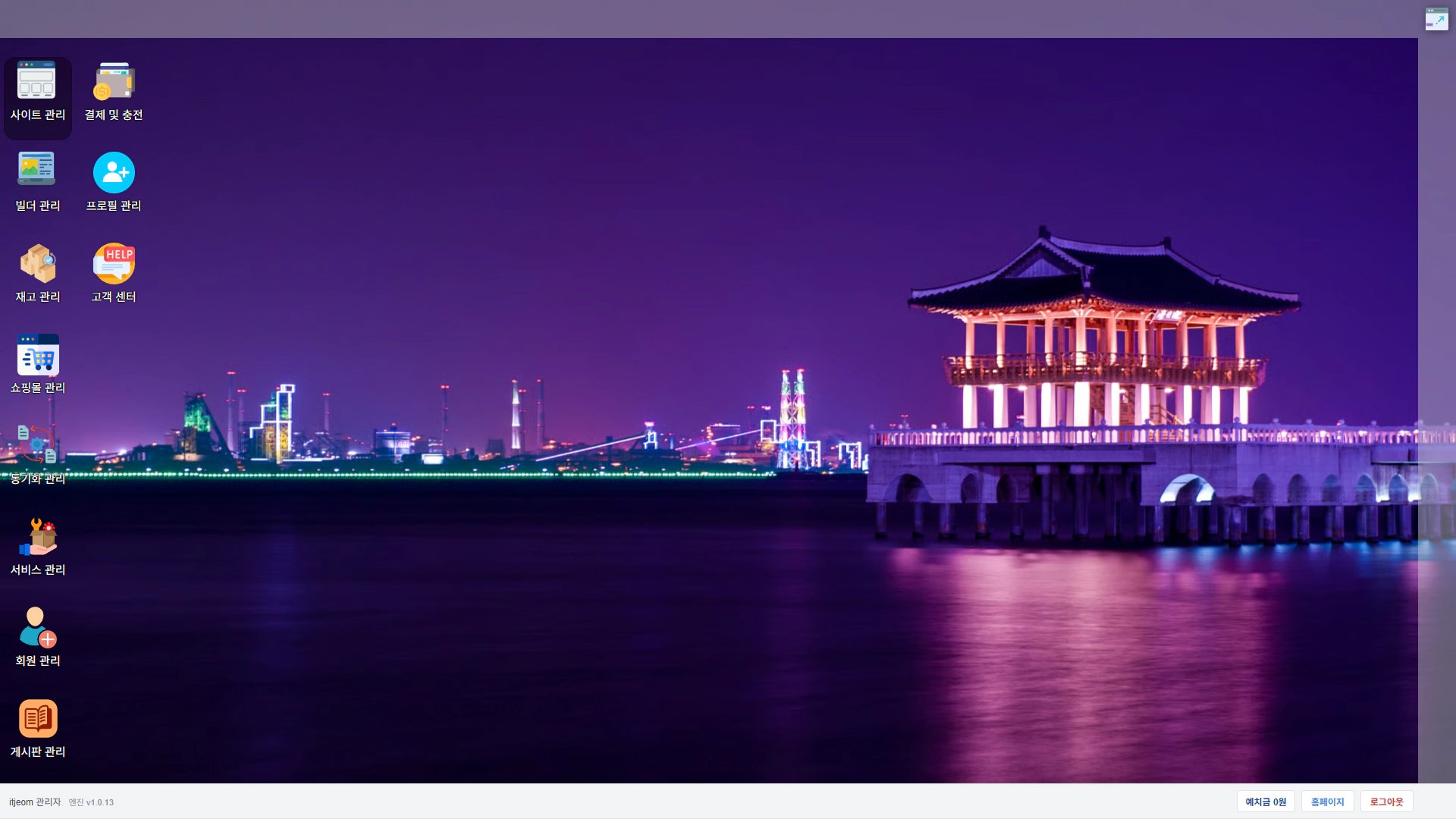 잇점 관리자 대시보드. 배경 바탕 위에 사이트·쇼핑몰·회원 등 관리 아이콘이 바탕화면처럼 배치되어 있고 하단에 예치금·홈페이지·로그아웃이 보입니다.