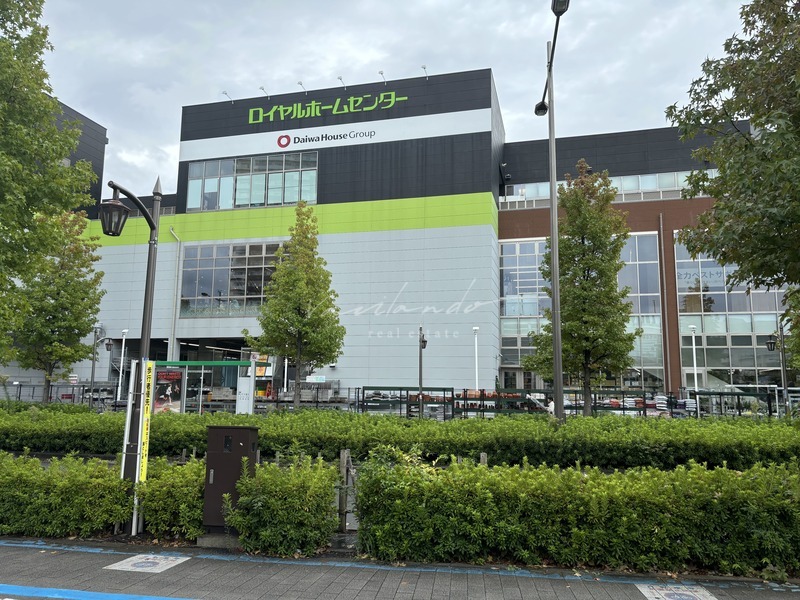 ロイヤルホームセンター