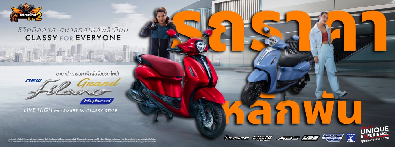 เกี่ยวกับ มอเตอร์ไซค์มือ2.com