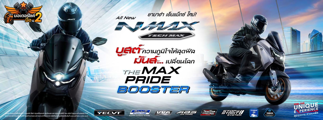 Banner มอเตอร์ไซค์มือ2.com