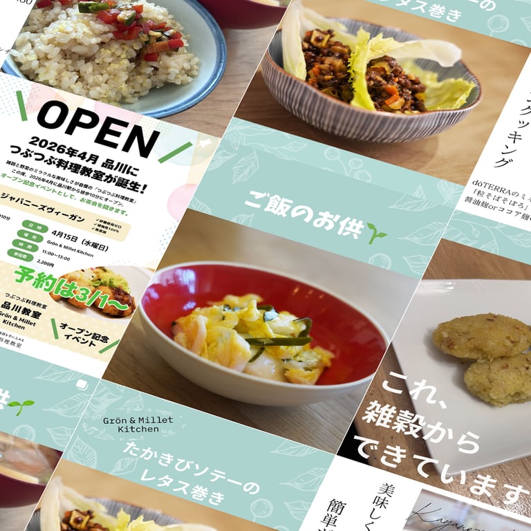 公式Instagramの紹介｜つぶつぶ料理教室・品川教室（高輪）