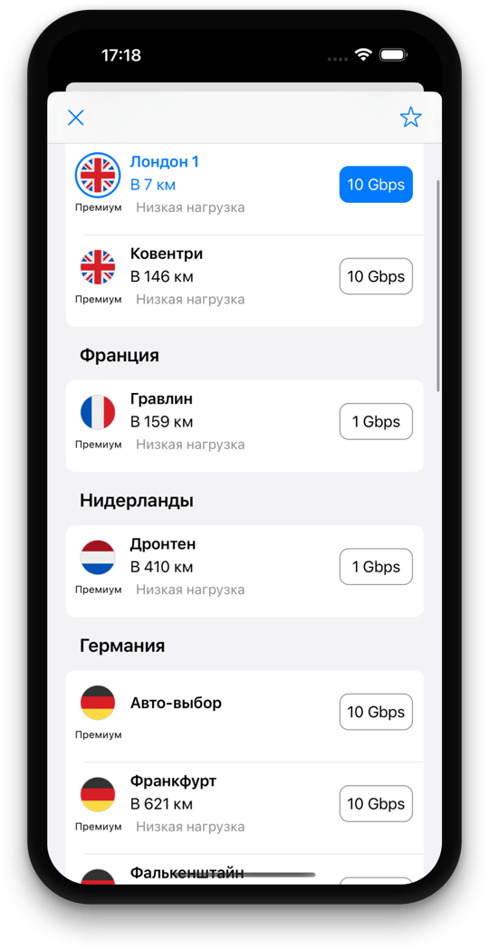 Экран выбора серверов Tegant VPN