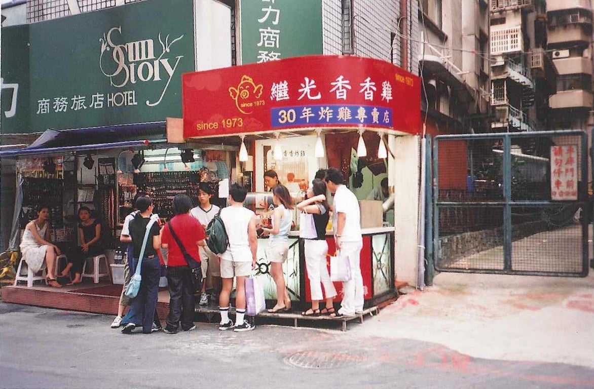 Photo Asset Sejarah Dari Jiguang Fried Chicken Taiwan