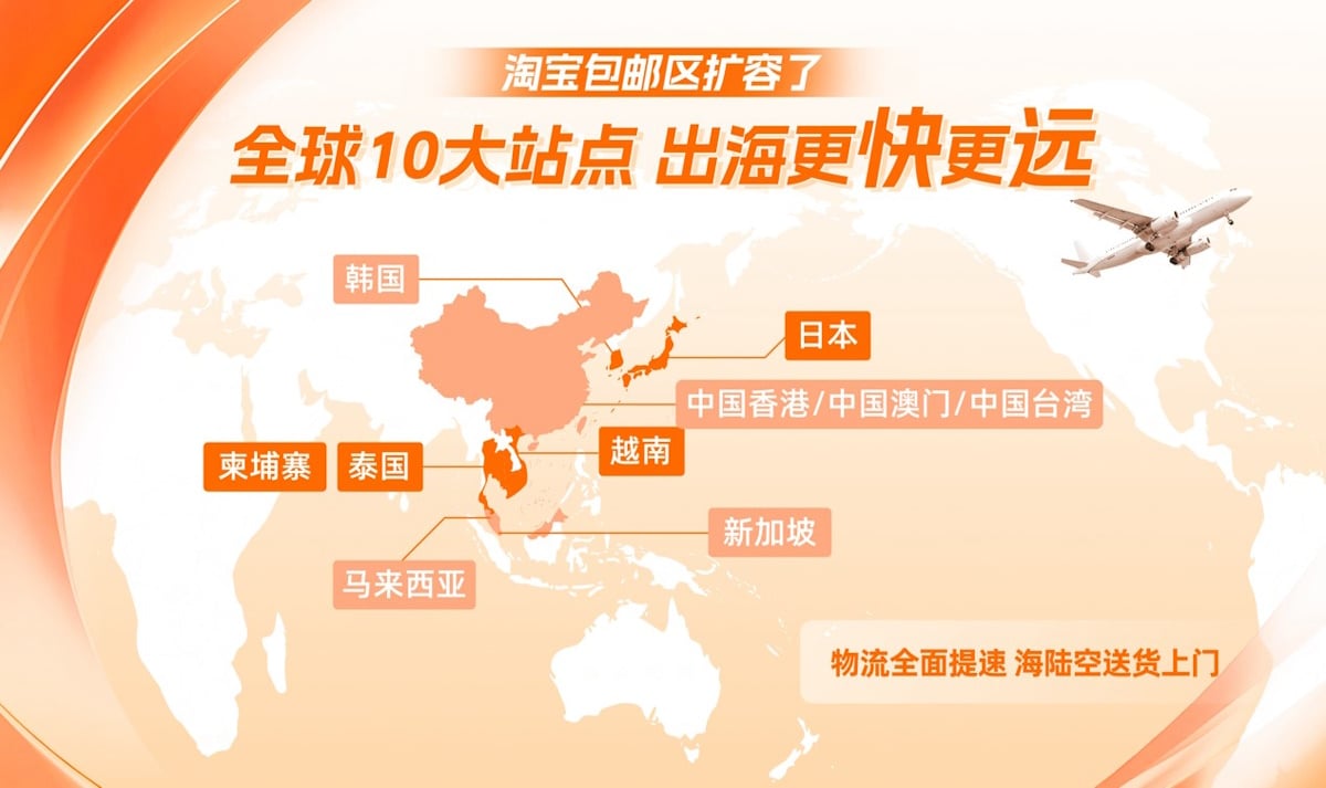 Taobao ขยายสู่ต่างประเทศ: ครอบคลุม 10 สถานีทั่วโลก รวมไทยในพื้นที่ส่งฟรี | PR