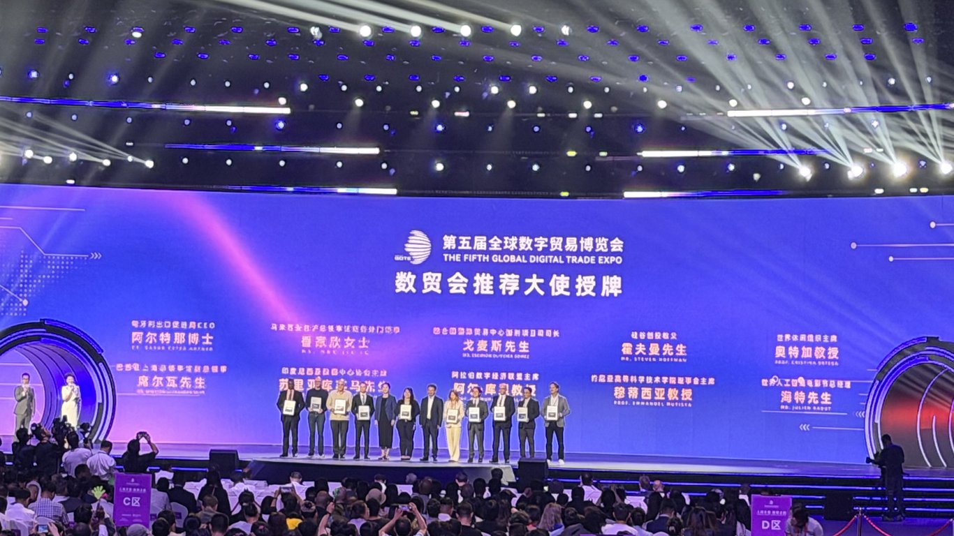 The stage of the Night of Digital Trade, GDTE 2026.