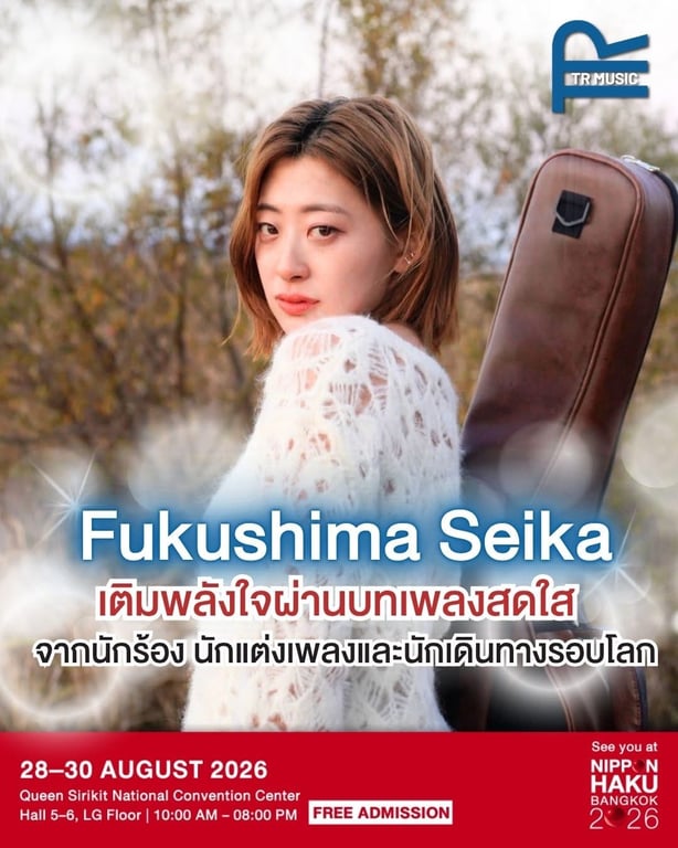 Seika Fukushima เติมพลังใจผ่านบทเพลงสดใส จากนักร้อง นักแต่งเพลงและนักเดินทางรอบโลก