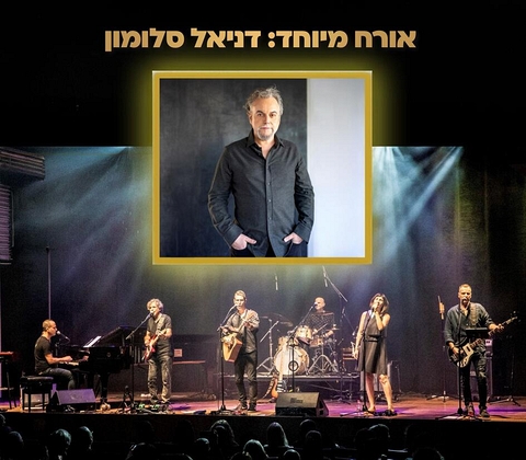 תמונה של להקה עם כלי נגינה שונים וברקע תמונה של דניאל סלומון