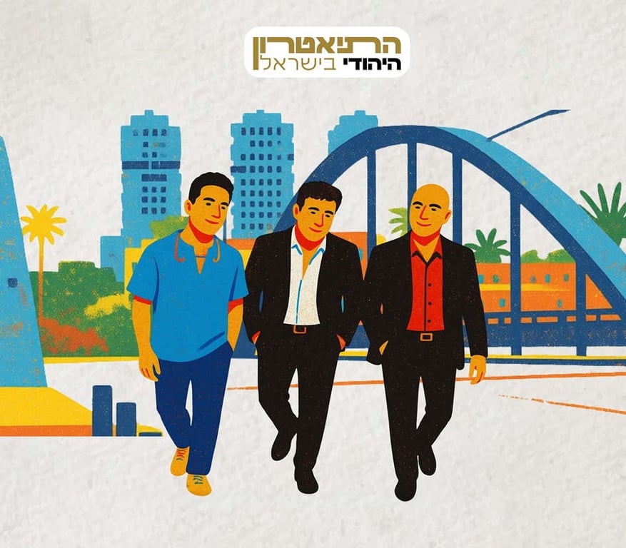 איור של משתתפי המופע