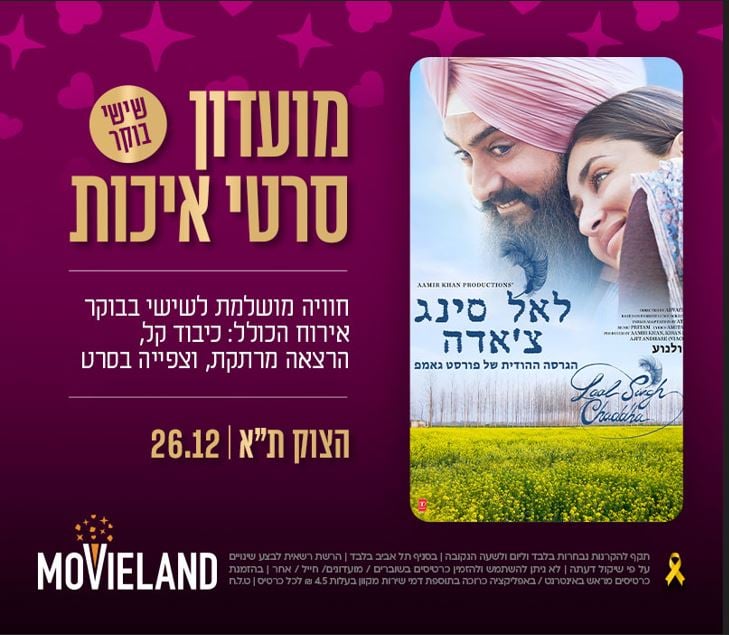 תמונה של זוג הודים . האישה נשענת על הגבר ושניהם מחוייכים